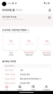 아이러빗 screenshot 2
