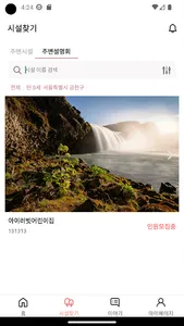 아이러빗 screenshot 3