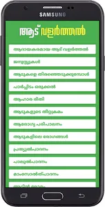 Goat Farming Malayalam screenshot 1