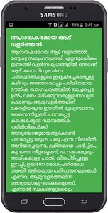 Goat Farming Malayalam screenshot 2