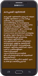 Kaada Farming Malayalam screenshot 2