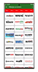 News Today24 Bangladesh screenshot 1