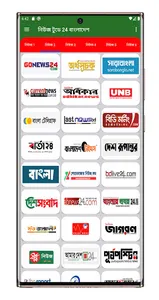 News Today24 Bangladesh screenshot 2