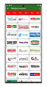 News Today24 Bangladesh screenshot 5