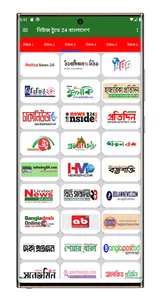 News Today24 Bangladesh screenshot 6
