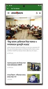 News Today24 Bangladesh screenshot 7