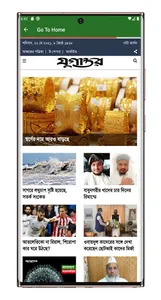 News Today24 Bangladesh screenshot 8