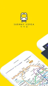 Subway Korea(route navigation) screenshot 0