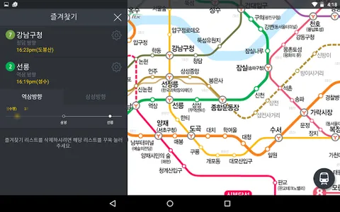 Subway Korea(route navigation) screenshot 12