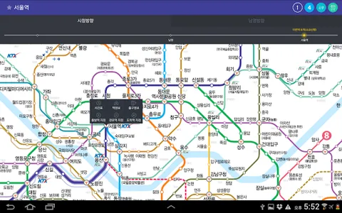 Subway Korea(route navigation) screenshot 13