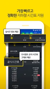 Subway Korea(route navigation) screenshot 2