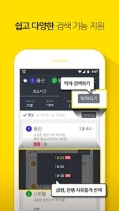 Subway Korea(route navigation) screenshot 3