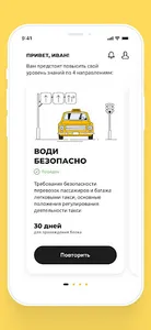Московский таксист screenshot 3