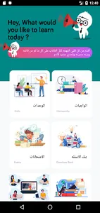 Master - Mr. Ahmed Ali screenshot 3