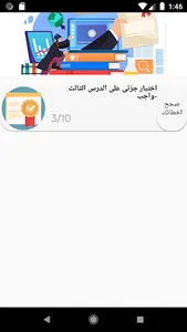 The Doctor- Dr.Miller Magdy screenshot 2