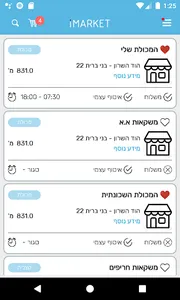 iMarket screenshot 0