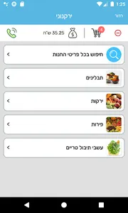 iMarket screenshot 1