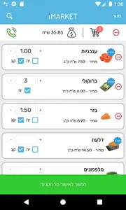 iMarket screenshot 3