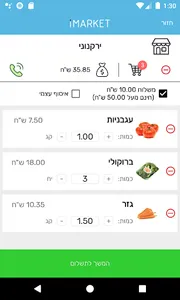 iMarket screenshot 4