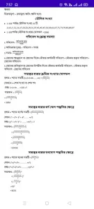 iMath Solution screenshot 19