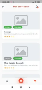 Имбирь. Администратор screenshot 3