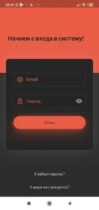 Имбирь. Администратор screenshot 7