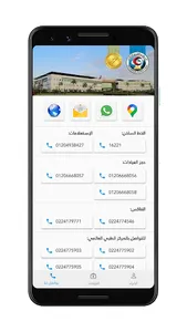 المركز الطبي العالمي screenshot 2