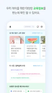 아이엠스쿨-알림장/교육정보/커뮤니티 screenshot 2