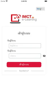 IMCT e-Learning screenshot 0