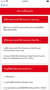 IMCT e-Learning screenshot 3