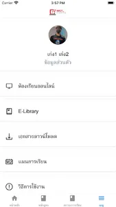 IMCT e-Learning screenshot 5