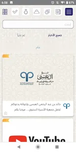 العيسى screenshot 3