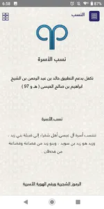 العيسى screenshot 4