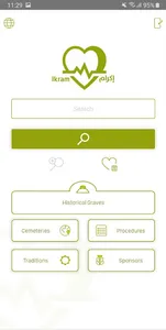 إكرام | Ikram screenshot 0