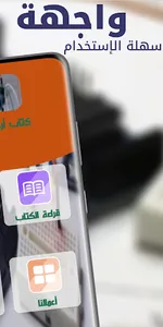 كتاب أردوينو ببساطة screenshot 2