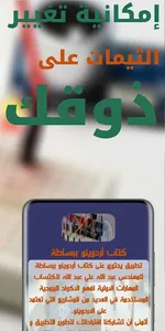 كتاب أردوينو ببساطة screenshot 9