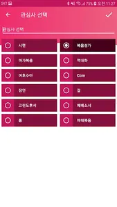 성경구절 - 힘들때 힘이되는 성경말씀 성경책 screenshot 3