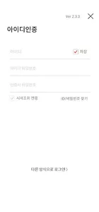 메리츠 SMART (계좌개설 겸용) screenshot 1