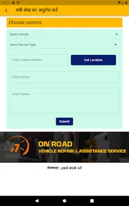 OnHighway screenshot 14