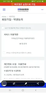 임한빈토스_O.T screenshot 3