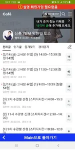 임한빈토스_O.T screenshot 4