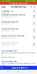 임한빈토스_O.T screenshot 7