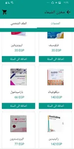 امحوتب screenshot 1