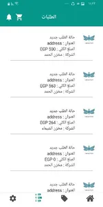 امحوتب screenshot 2