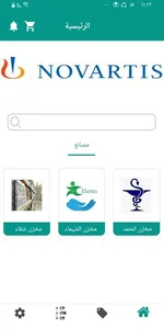 امحوتب screenshot 3