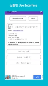 웨딩머니 : 경조사 관리앱 screenshot 1