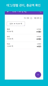 웨딩머니 : 경조사 관리앱 screenshot 3