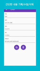 웨딩머니 : 경조사 관리앱 screenshot 4