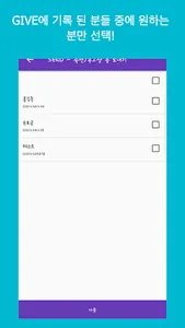 웨딩머니 : 경조사 관리앱 screenshot 5