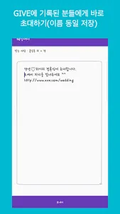 웨딩머니 : 경조사 관리앱 screenshot 6